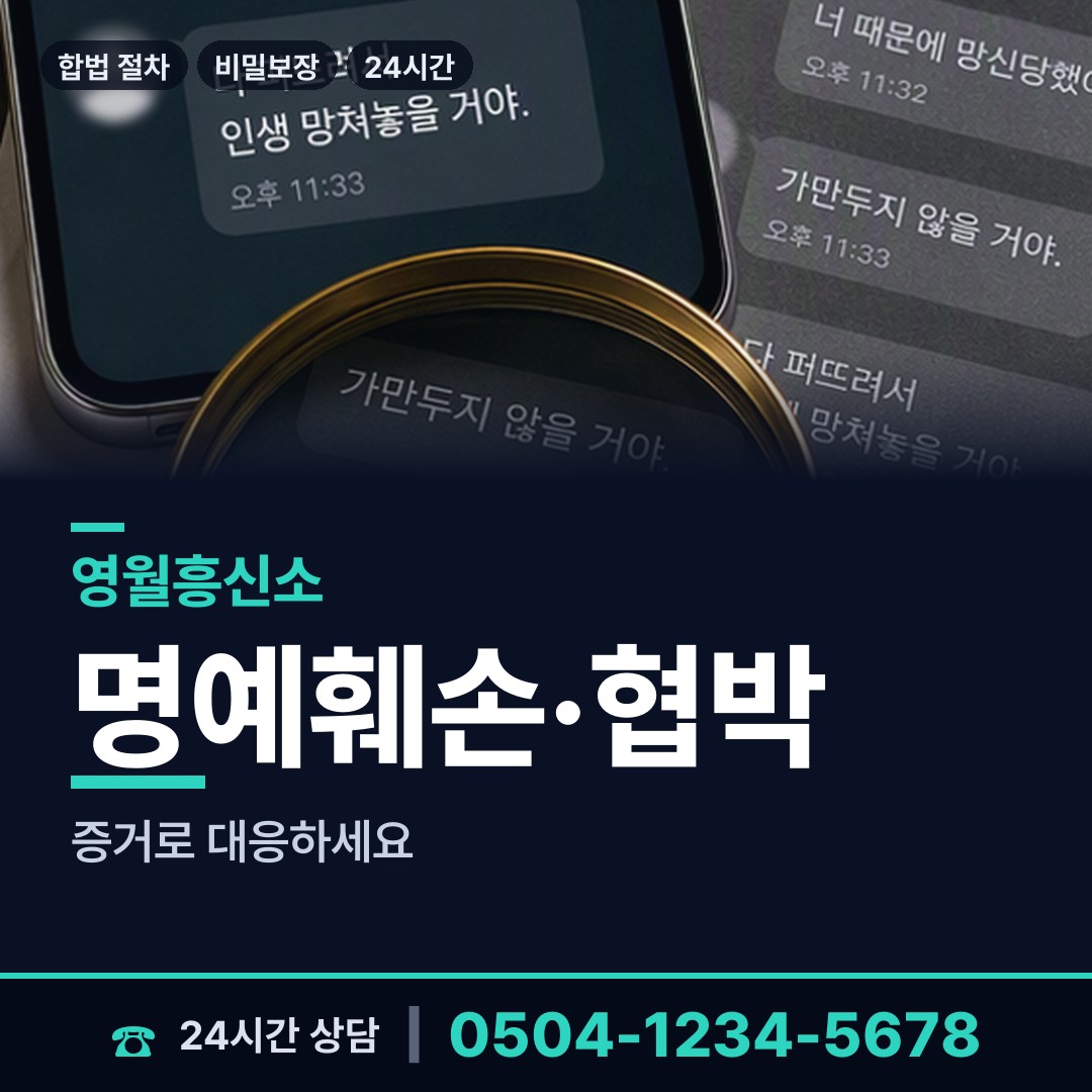 영월 남면 이혼귀책사유 상담 안내