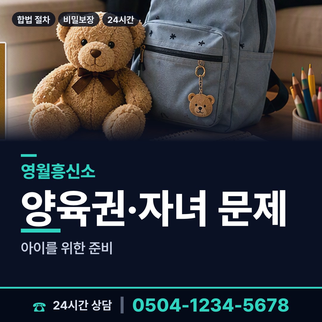 영월 남면 옛애인찾기 상담 안내